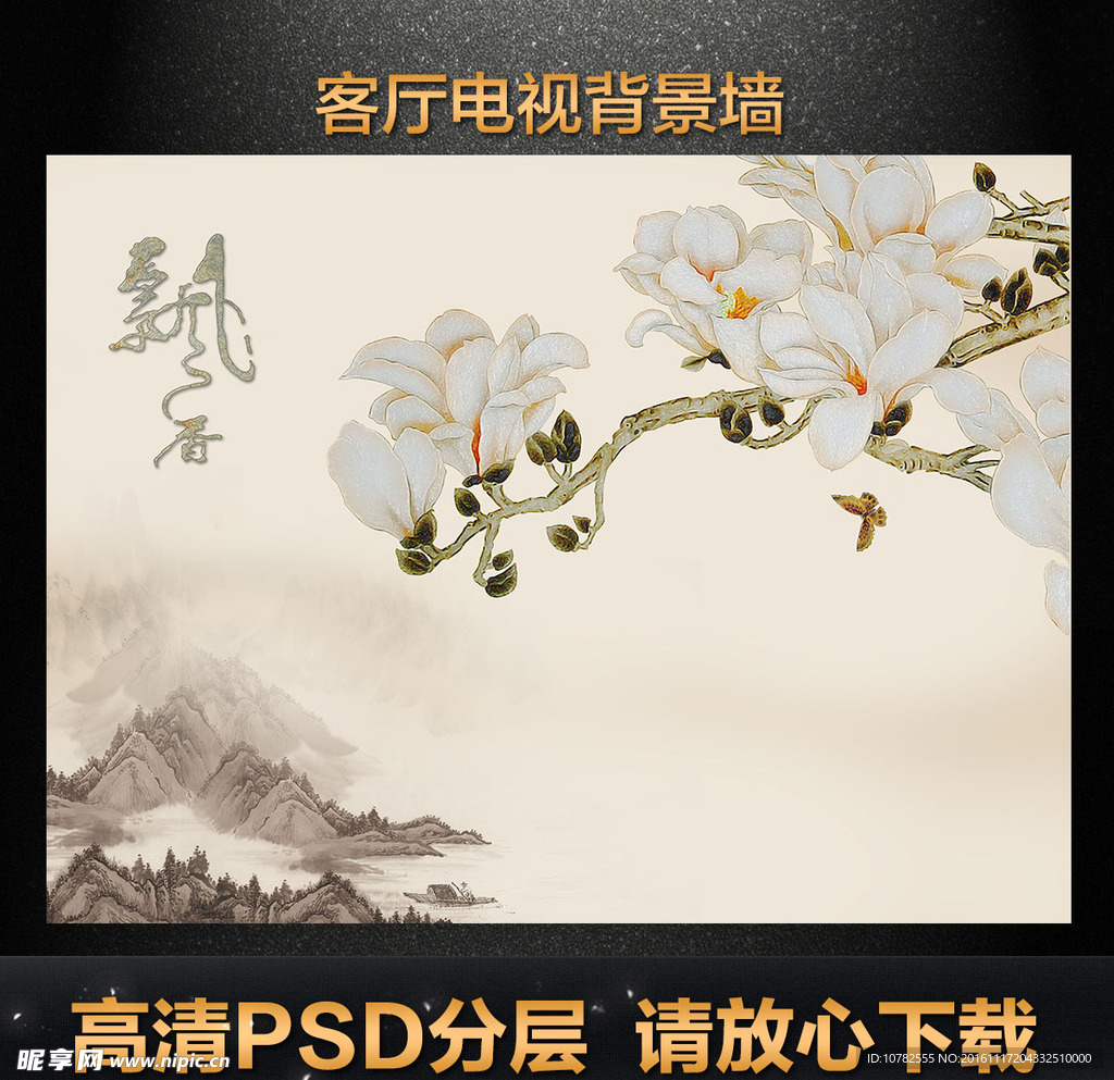 客厅电视背景墙