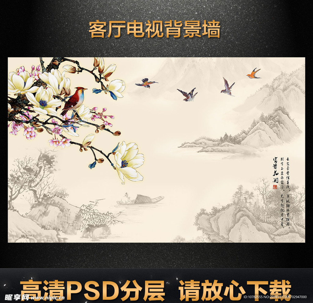 客厅电视背景墙