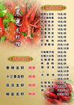 菜单热菜系列