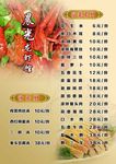 龙虾馆菜单