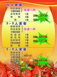 龙虾单页反面