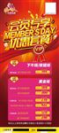 KTV夜店会员专享优惠展架画面