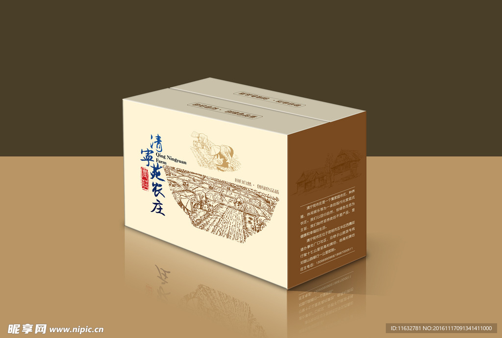 箱子