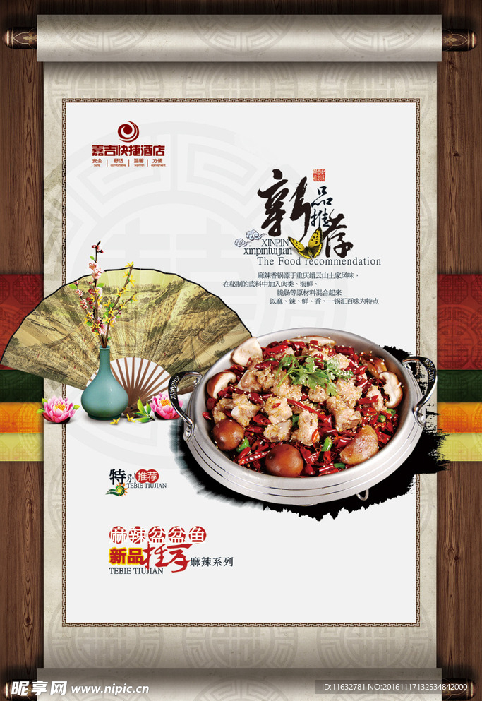 美食