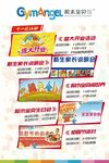 活动预告宣传海报