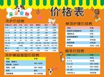 呆呆宠物价格表