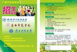 中科 教育
