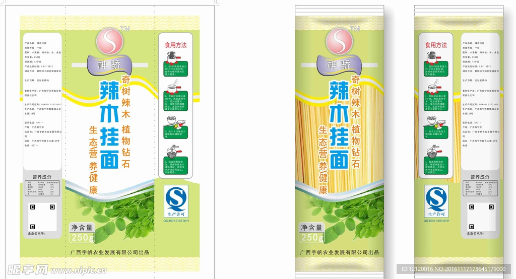 神娇辣木面条