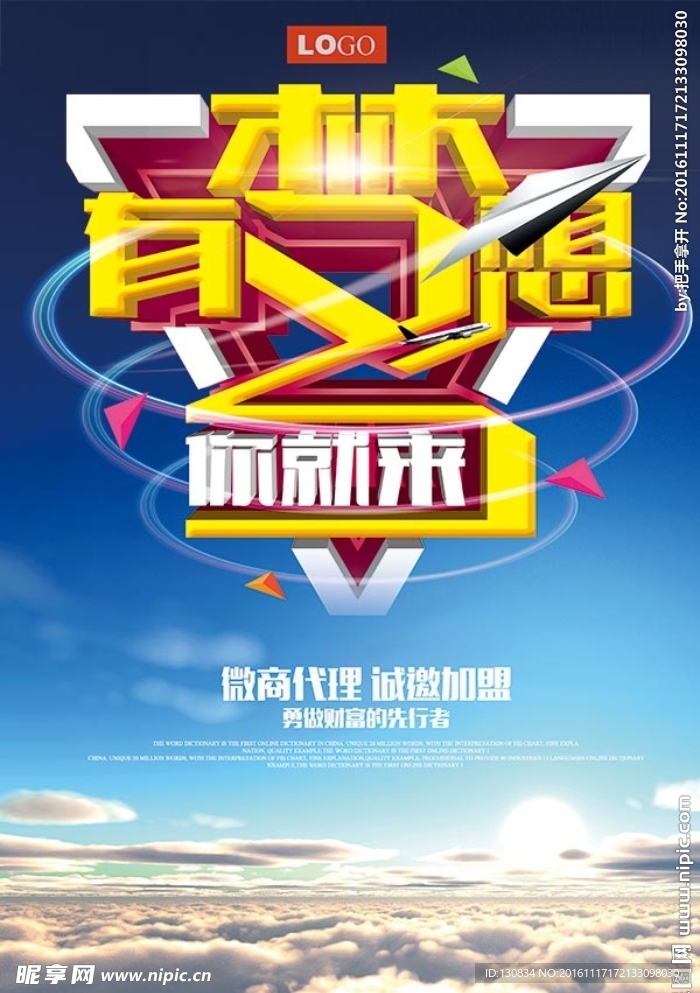 梦想