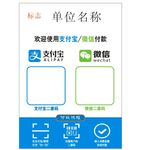 微信支付宝