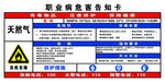 职业危害告知卡