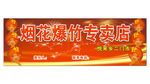 烟花爆竹 灯笼 cdr  x4