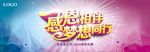 企业周年庆典海报