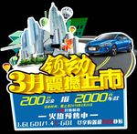 北京现代领动上市