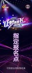 KTV酒吧宣传海报