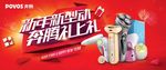 奔腾家用电器