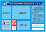 公示牌