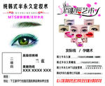韩式永久定妆