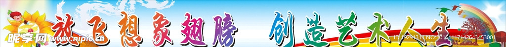 小学标语