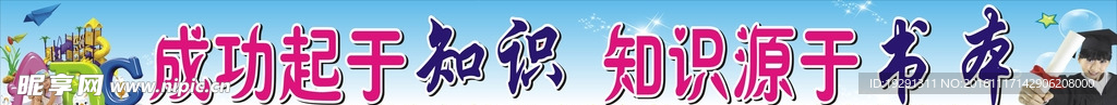 小学标语