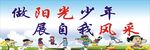 小学标语