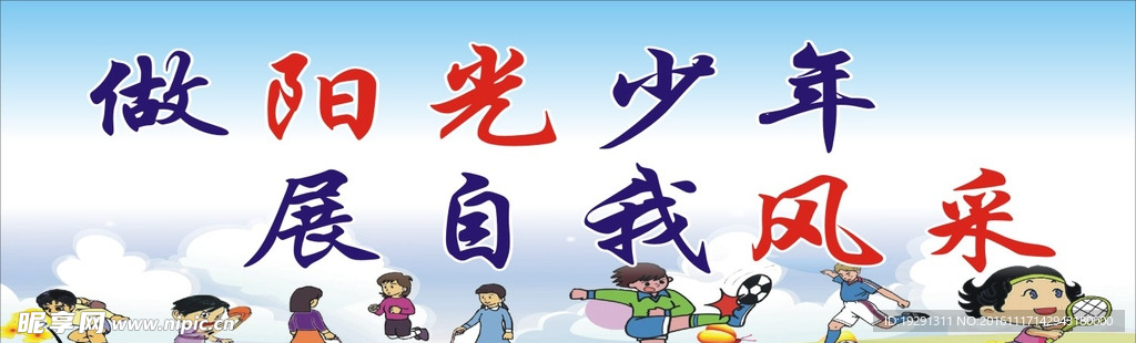 小学标语