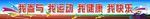 小学标语