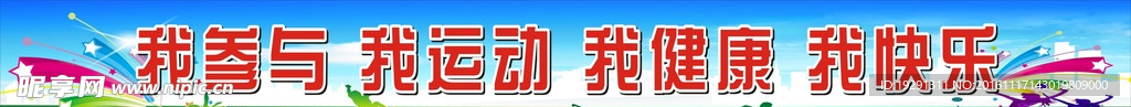 小学标语