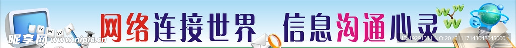 小学标语