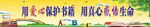 小学标语