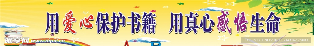 小学标语