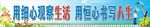 小学标语