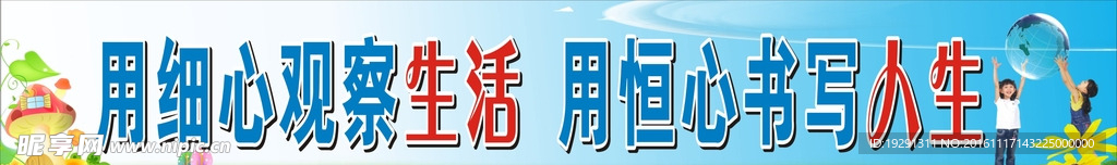 小学标语