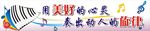 小学标语