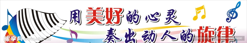 小学标语