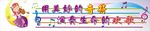 小学标语