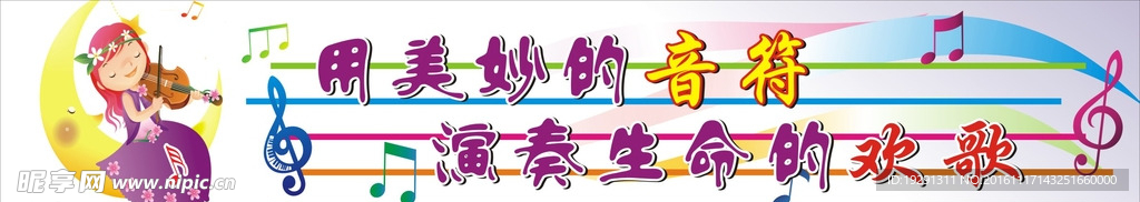 小学标语