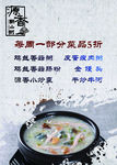 潮汕粥活动