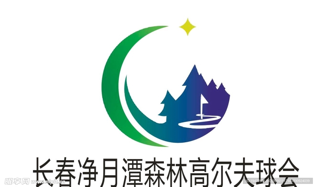 长春净月潭森林高尔夫logo