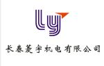 菱宇机电logo