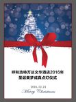 点灯仪式海报