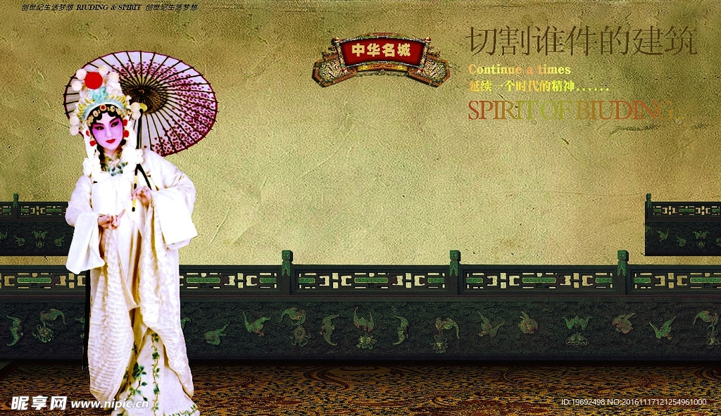 建筑 房地产海报