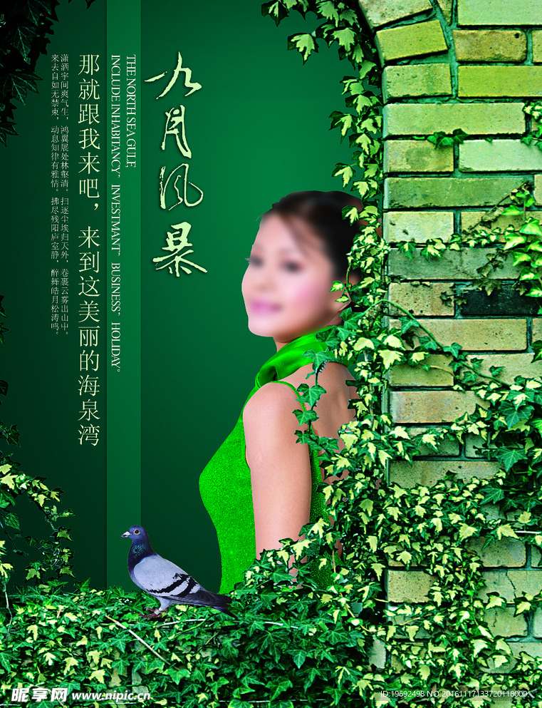 房地产海报图片
