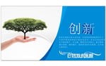 医院文化