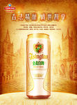促销海报 新鲜啤酒 酒吧创意