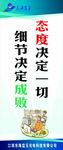 蓝色展板  公司格言展板
