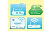 WiFi牌