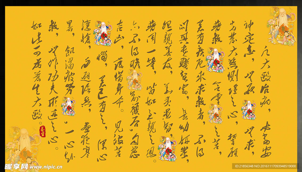 书法素材
