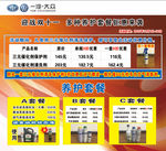 一汽大众售后促销模板
