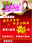 好消息